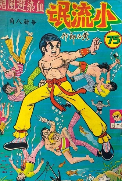 Cover of Issue #75
