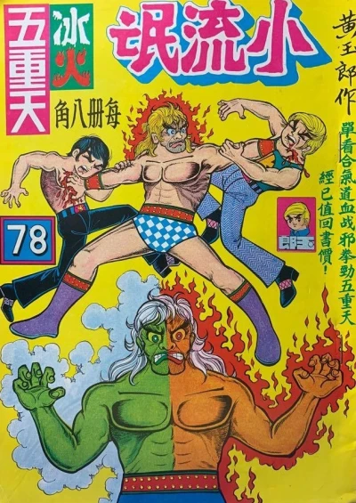 Cover of Issue #78