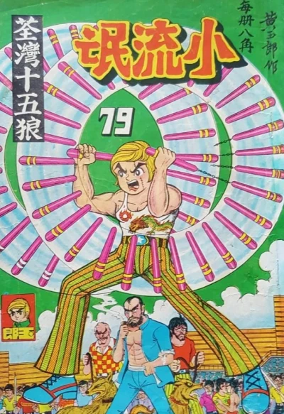Cover of Issue #79