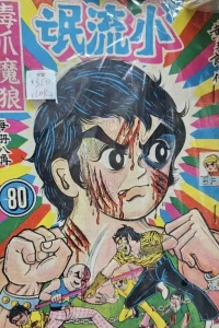 Issue #80