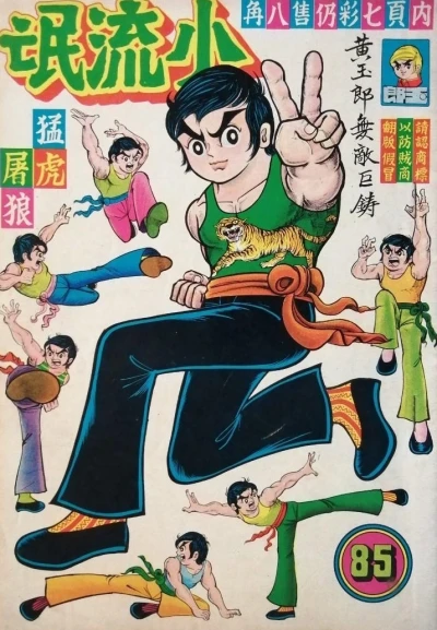 Cover of Issue #85