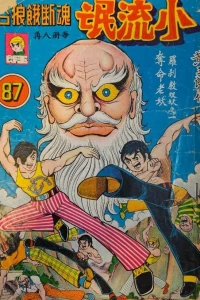 Issue #87