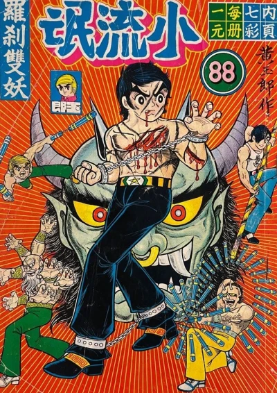 Cover of Issue #88