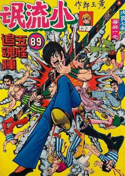 Cover of Issue #89