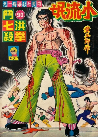 Cover of Issue #90