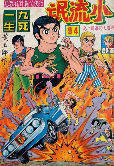 Cover of Issue #94