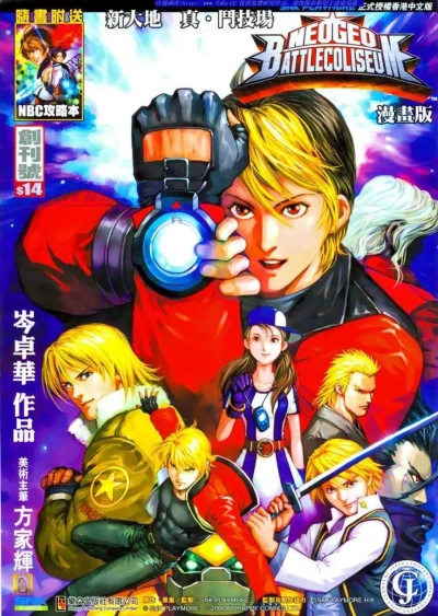 Cover of Issue #1