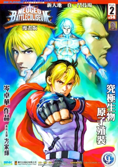 Cover of Issue #2
