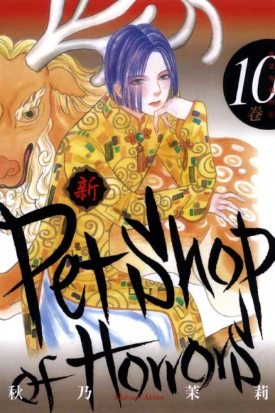 Cover of Vol. 10