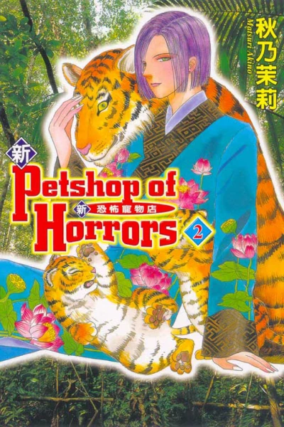 Cover of Vol. 2