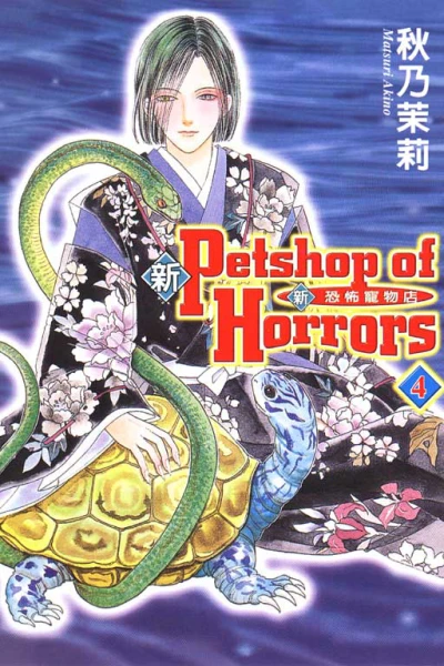 Cover of Vol. 4