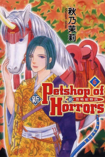 Cover of Vol. 6