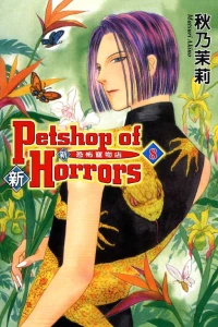 Vol. 8