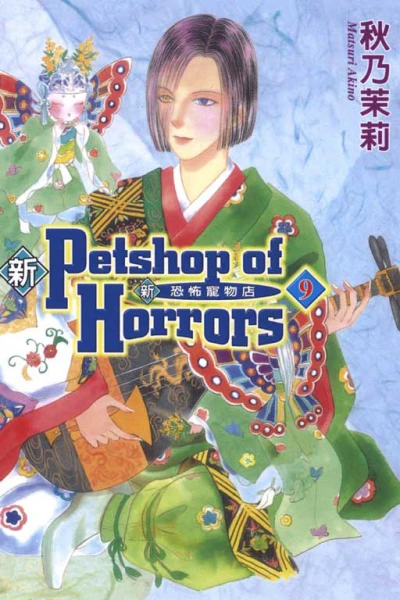 Cover of Vol. 9