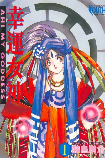 Cover of Vol. 1