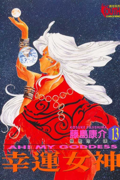 Cover of Vol. 13