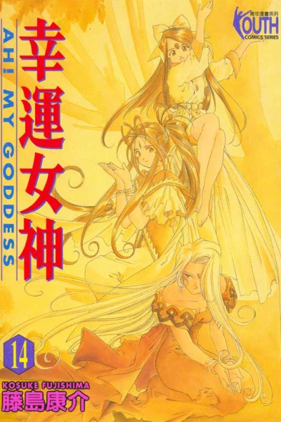 Cover of Vol. 14