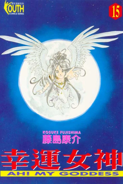 Cover of Vol. 15