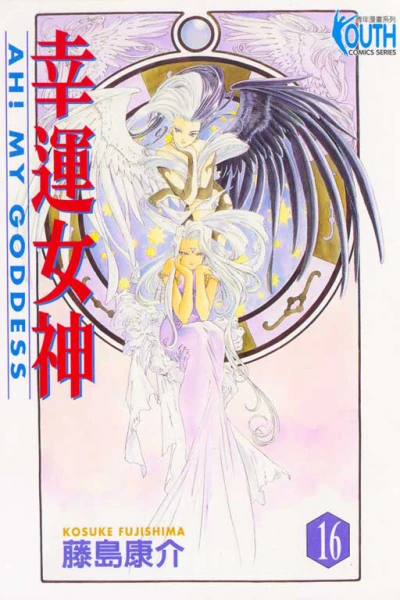 Cover of Vol. 16
