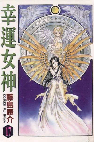 Cover of Vol. 17