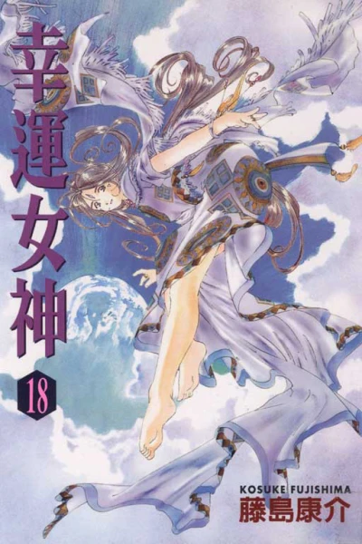 Cover of Vol. 18