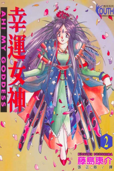 Cover of Vol. 2