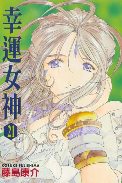 Cover of Vol. 21