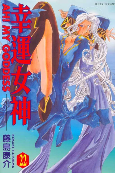 Cover of Vol. 22