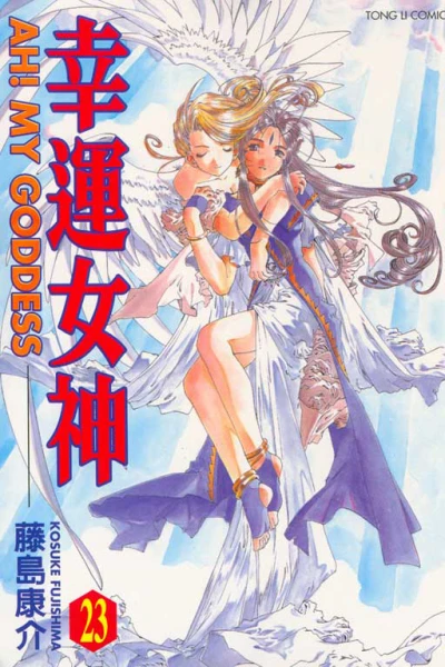 Cover of Vol. 23