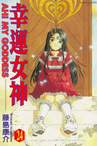 Cover of Vol. 24