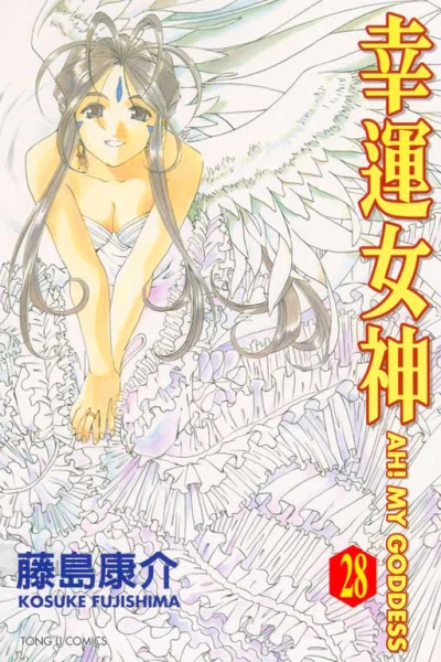 Cover of Vol. 28