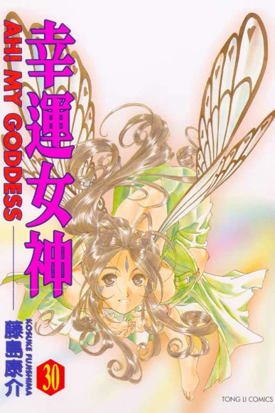 Cover of Vol. 30
