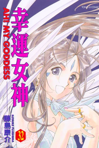 Cover of Vol. 32