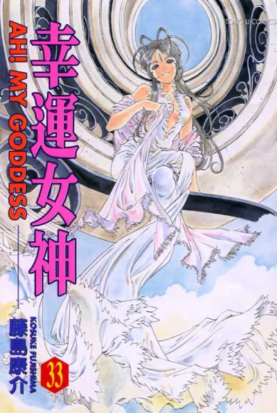 Cover of Vol. 33