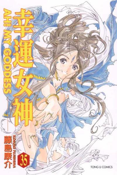 Cover of Vol. 35
