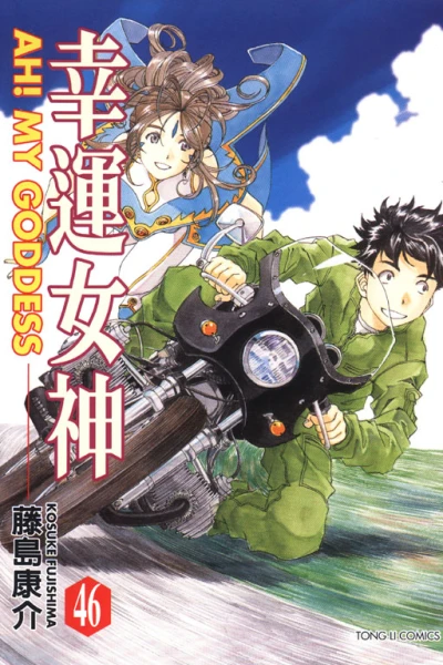 Cover of Vol. 46