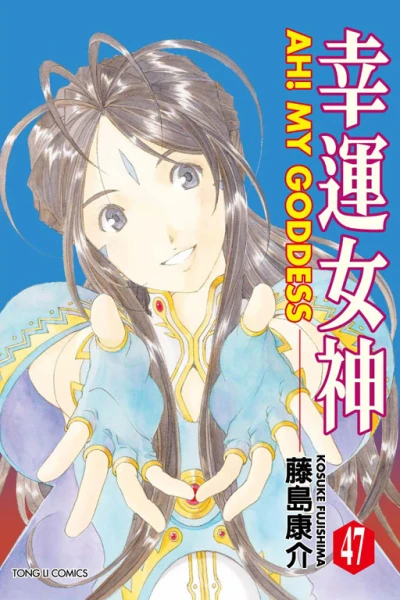 Cover of Vol. 47