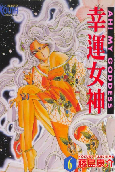 Cover of Vol. 6