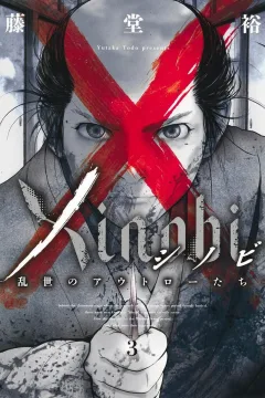 Volume 3