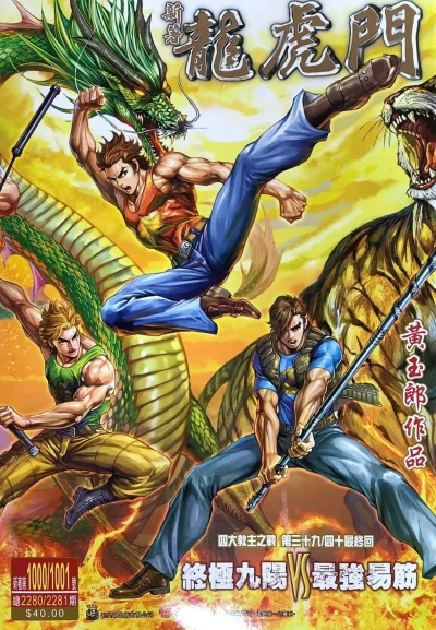 Cover of Issue #1000-1001