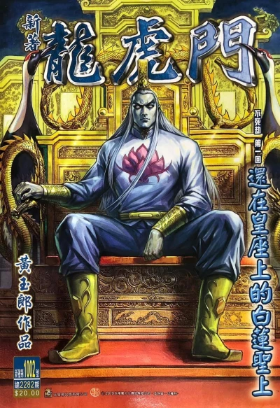Cover of Issue #1002