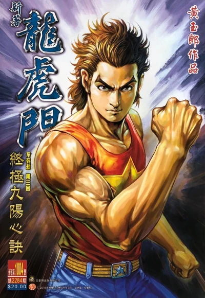 Cover of Issue #1004