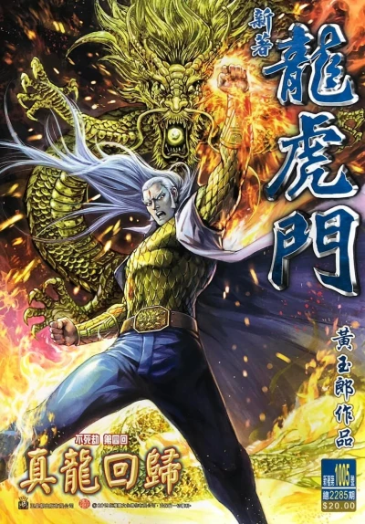 Cover of Issue #1005