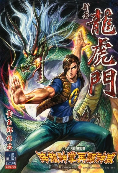 Cover of Issue #1006
