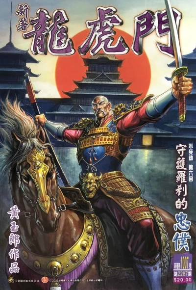 Cover of Issue #1007
