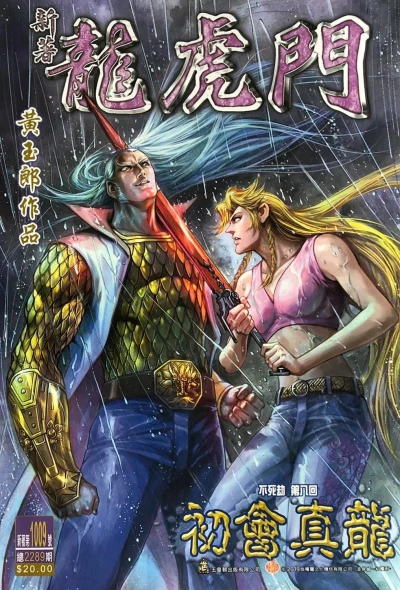 Cover of Issue #1009