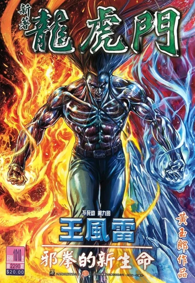Cover of Issue #1010
