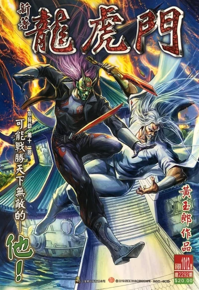 Cover of Issue #1012