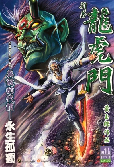 Cover of Issue #1013