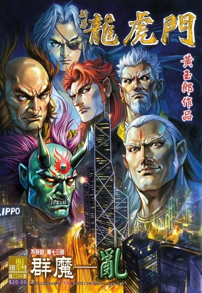 Cover of Issue #1014